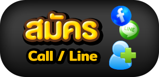 สมัคร สล็อต